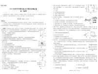 2018-2019学年云南省宣威五中高二上学期期末检测物理试题（PDF版）