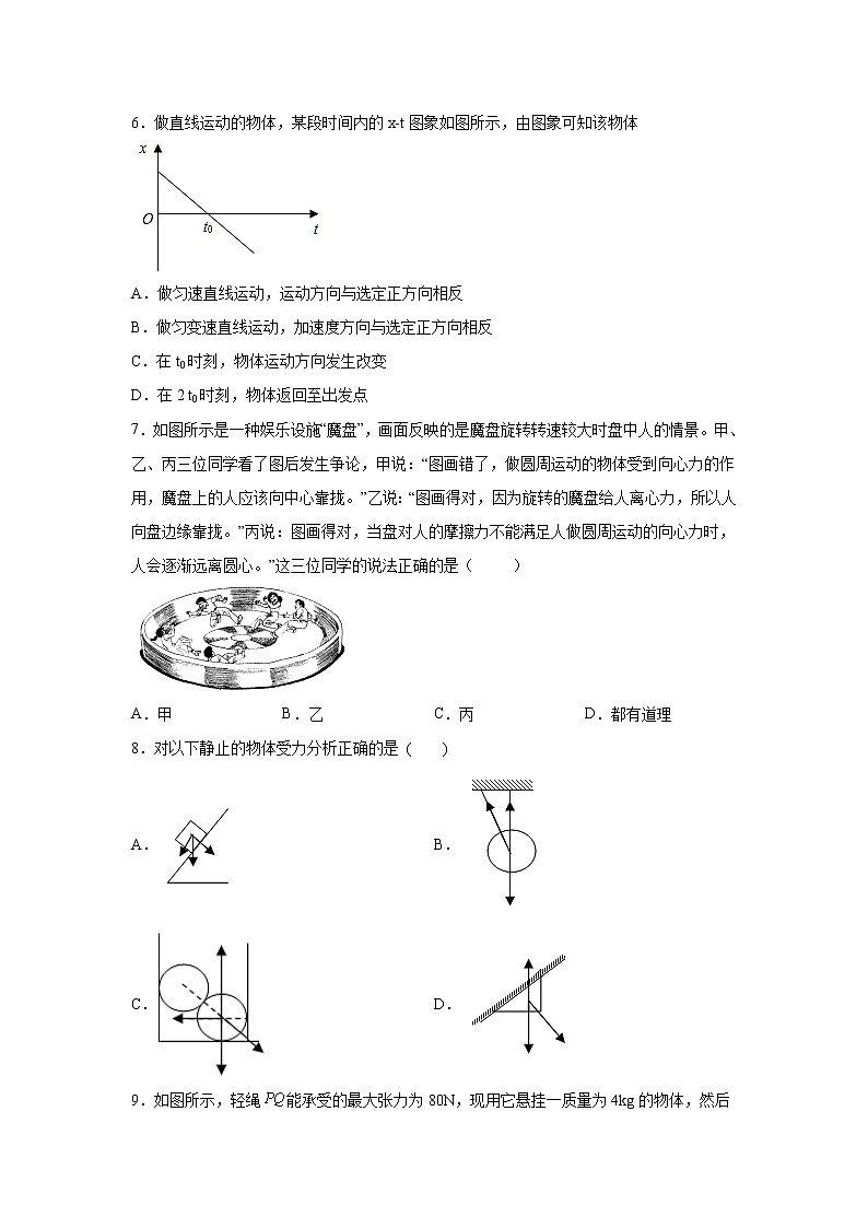 2021-2022学年云南省昆明市官渡区高一下学期开学考试物理试卷03