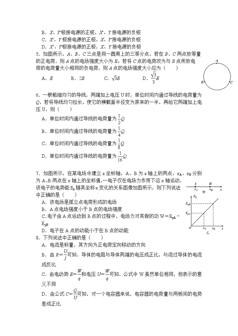 2021-2022学年云南省丽江市第一高级中学高二上学期期中考试物理试题(Word版)第2页