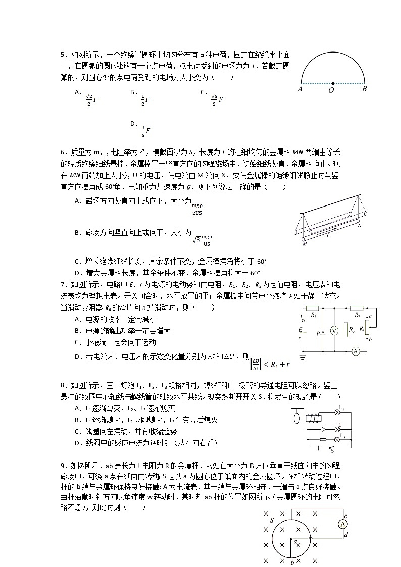 2021-2022学年江西省六校高二上学期期末联考物理试题(Word版)第2页