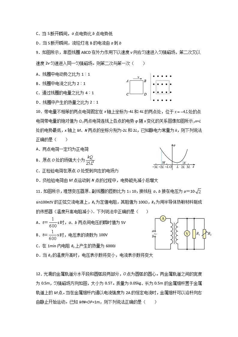 2021-2022學年吉林省乾安縣第七中學高二上學期期末考試物理試題（Word版）第3頁