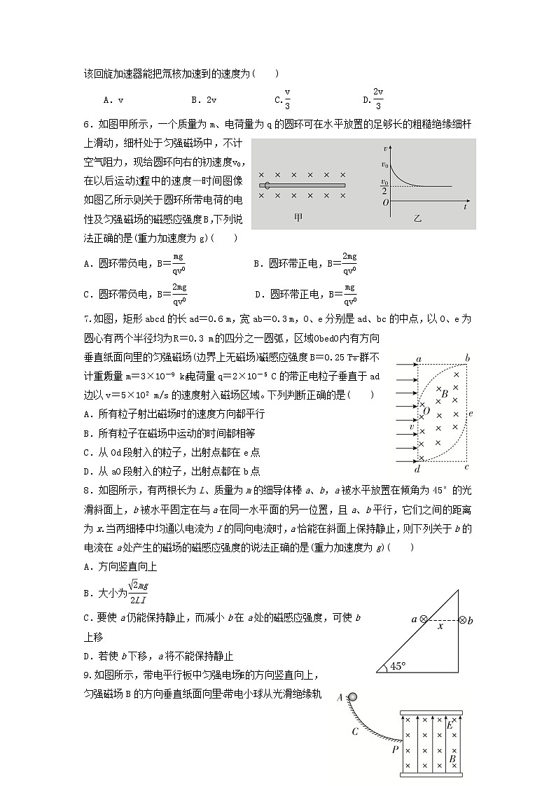2021-2022学年湖北省武汉市蔡甸区汉阳一中高二12月月考物理试题(Word版)第2页