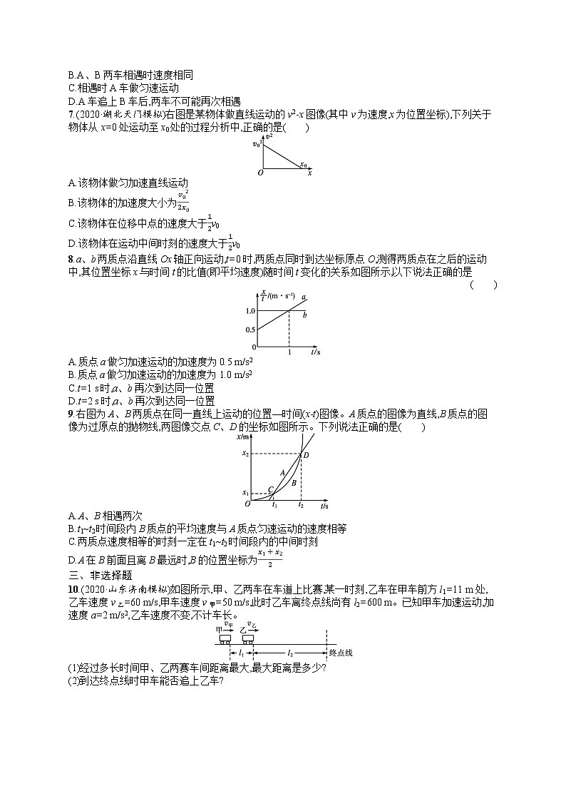 人教版新高考物理一轮总复习训练题运动图像 追及与相遇问题02