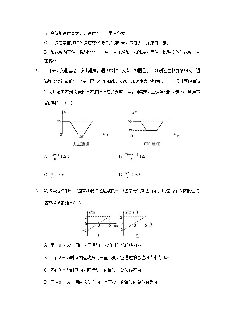 2021-2022学年云南省丽江市第一高级中学高一上学期月考(三)物理试卷第2页