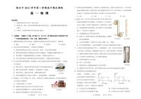 浙江省绍兴市2021-2022学年高一上学期期末调测物理PDF版含答案
