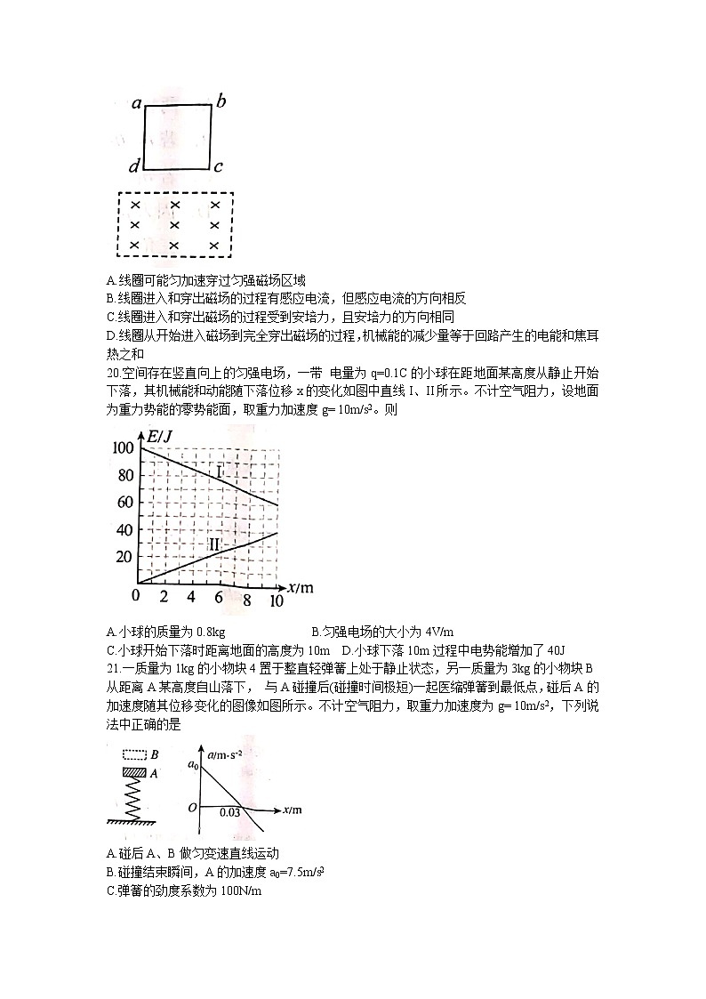 贵州省毕节市2021-2022学年高三下学期2月诊断性考试(二)(二模)理科综合物理试题含答案03