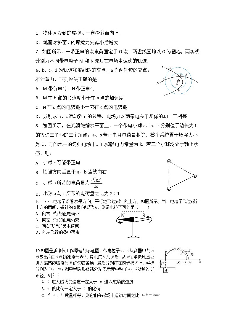 2021-2022学年河南省顶尖名校高二上学期第三次素养调研试题 物理 Word版第3页