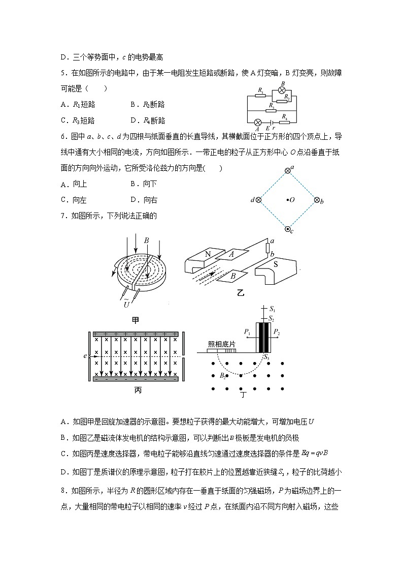 2021-2022学年吉林省辉南县第六中学高二上学期12月月考物理试题(Word版)第2页