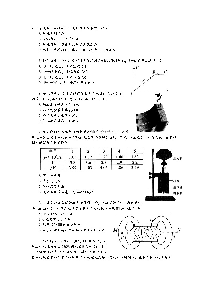 2022届江苏省扬州市高三上学期期末检测 物理word版第2页