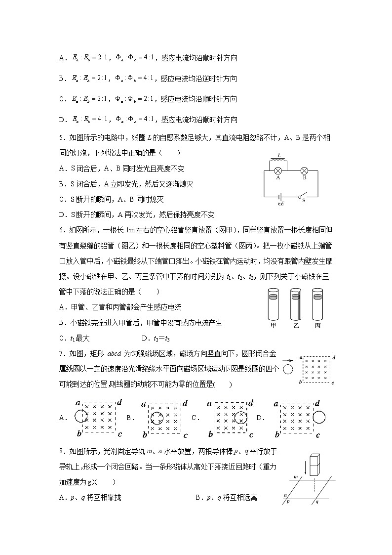 2021-2022學年江西省贛州市贛縣第三中學高二上學期強化訓練A13物理試題 解析版第2頁