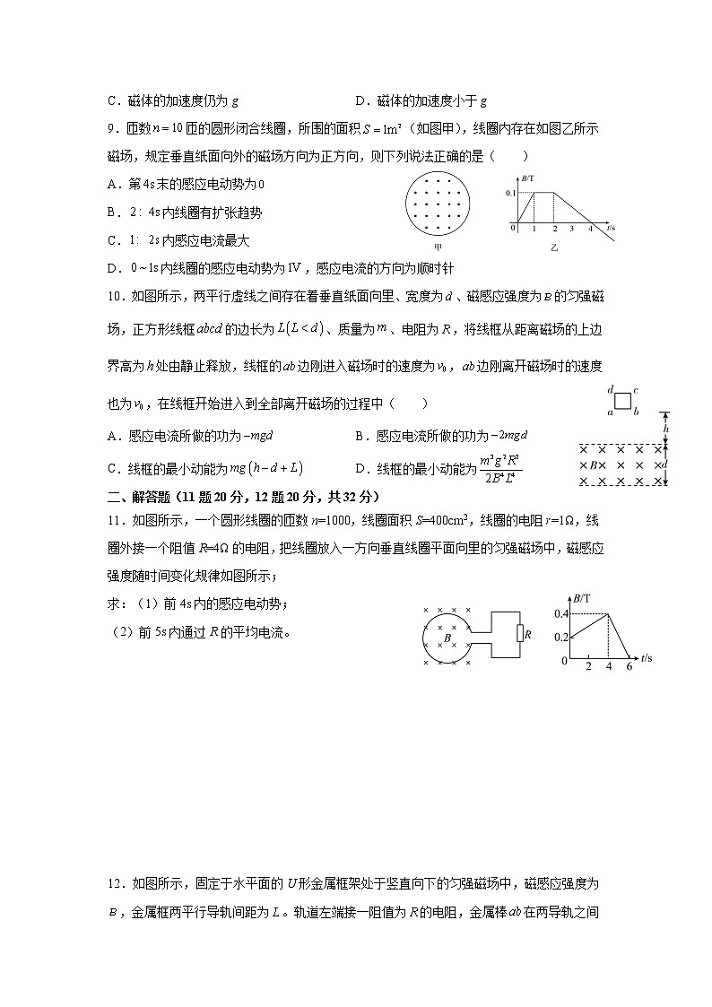 2021-2022學年江西省贛州市贛縣第三中學高二上學期強化訓練A13物理試題 解析版第3頁