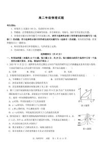 2021-2022学年浙江省高二上学期12月阶段性联考物理试题（PDF版）