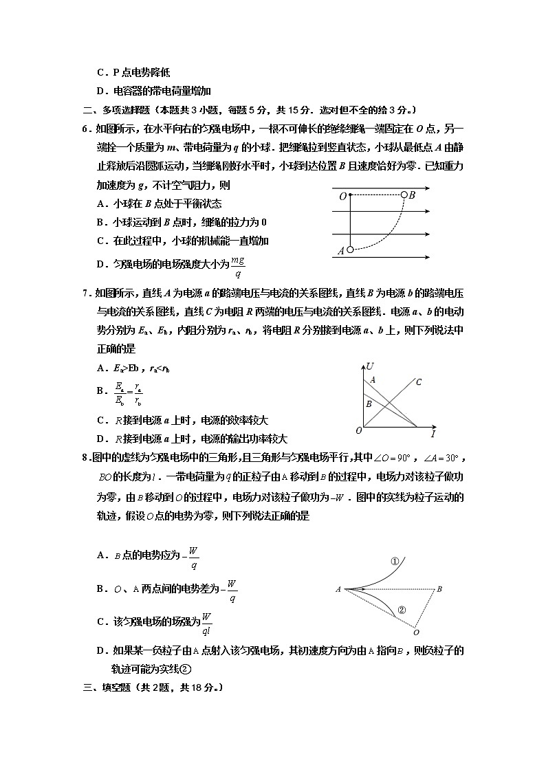 2021-2022学年天津市五校高二上学期期中联考物理试题(Word版)第2页