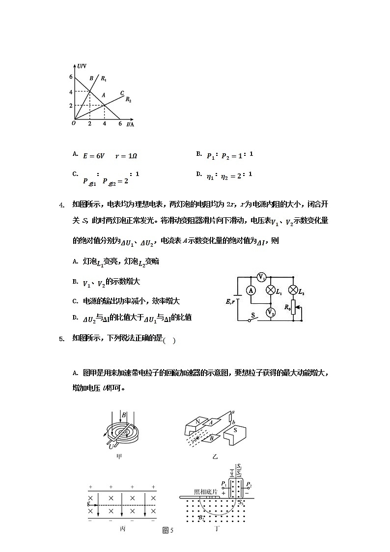 2021-2022学年河北省鸡泽县第一中学高二上学期第三次月考物理试题(Word版)第2页