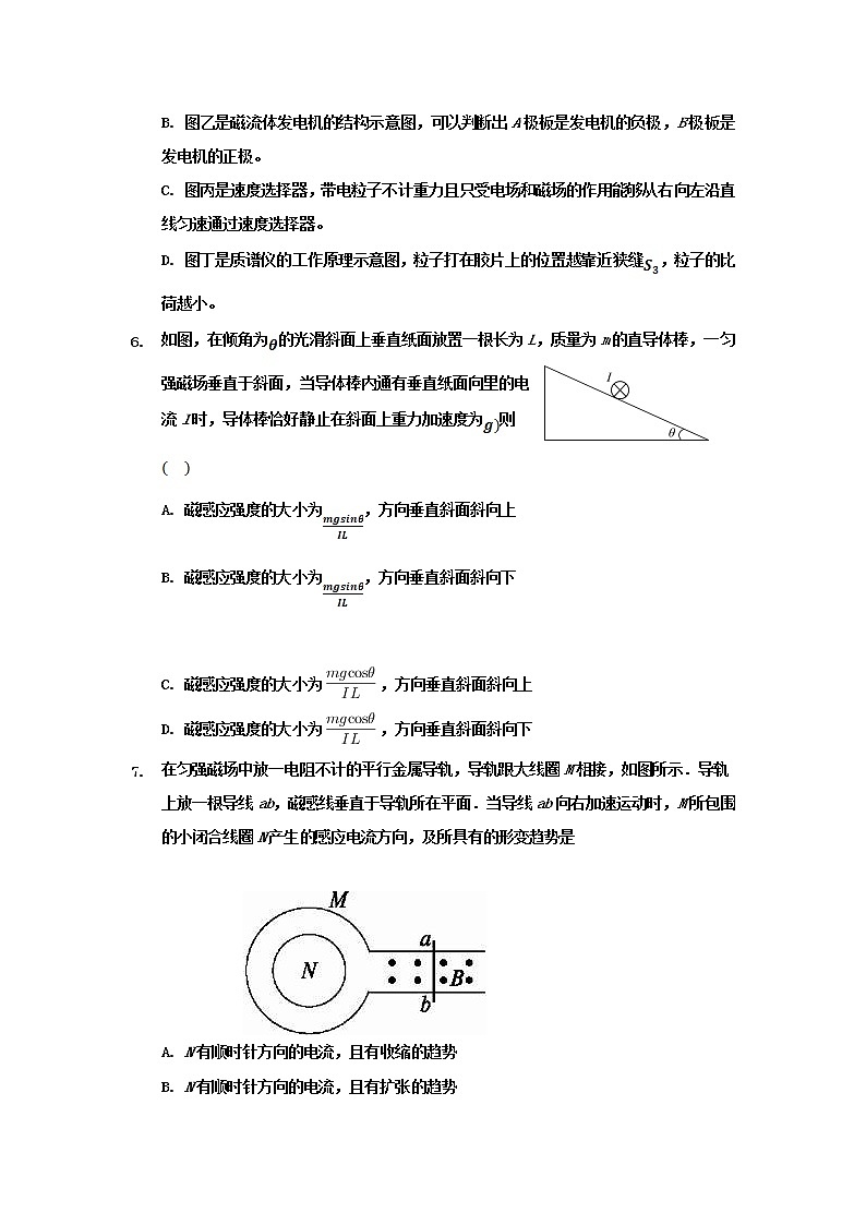 2021-2022学年河北省鸡泽县第一中学高二上学期第三次月考物理试题(Word版)第3页