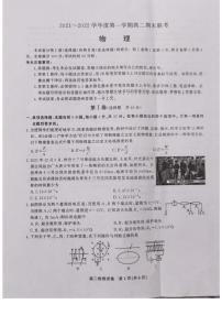2021-2022学年安徽省六校高二上学期期末考试物理试题（PDF版）