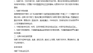 高中物理教科版 (2019)必修 第二册1 经典力学的成就与局限性优质学案设计