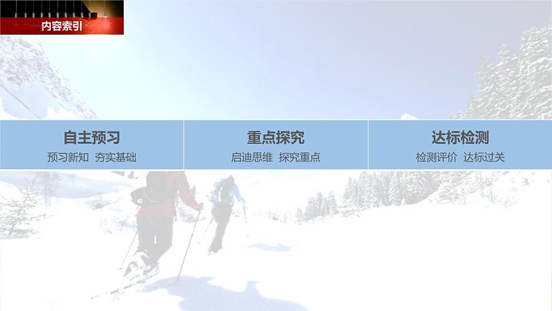 物理教科2019版必修2:第五章经典力学的局限性与相对论初步1经典力学的成就与局限性课件03