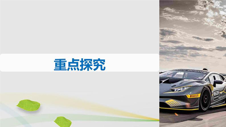 物理教科2019版必修2:第五章经典力学的局限性与相对论初步1经典力学的成就与局限性课件08