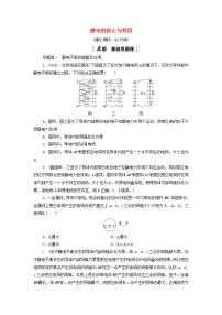 人教版 (2019)必修 第三册4 静电的防止与利用同步达标检测题