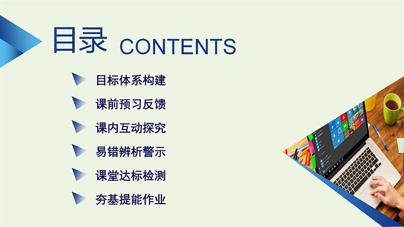2021_2022学年新教材高中物理第五章抛体运动1曲线运动课件新人教版必修第二册第8页
