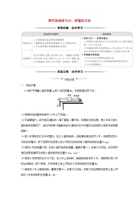 高中物理教科版必修11 力导学案