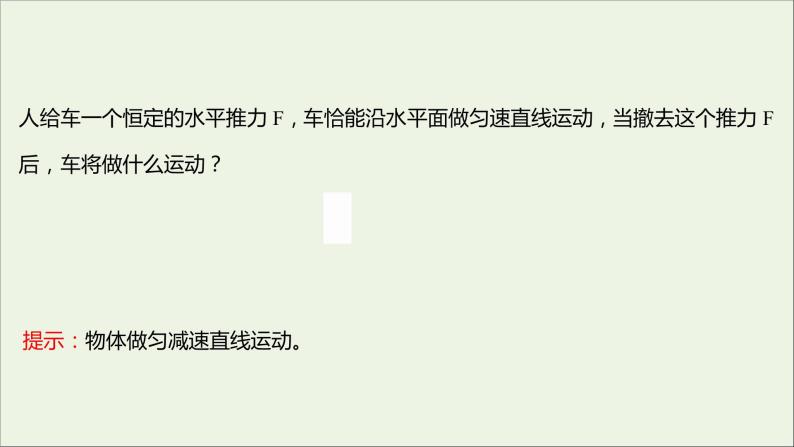 高中物理第三章牛顿运动定律5牛顿运动定律的应用课件教科版必修108