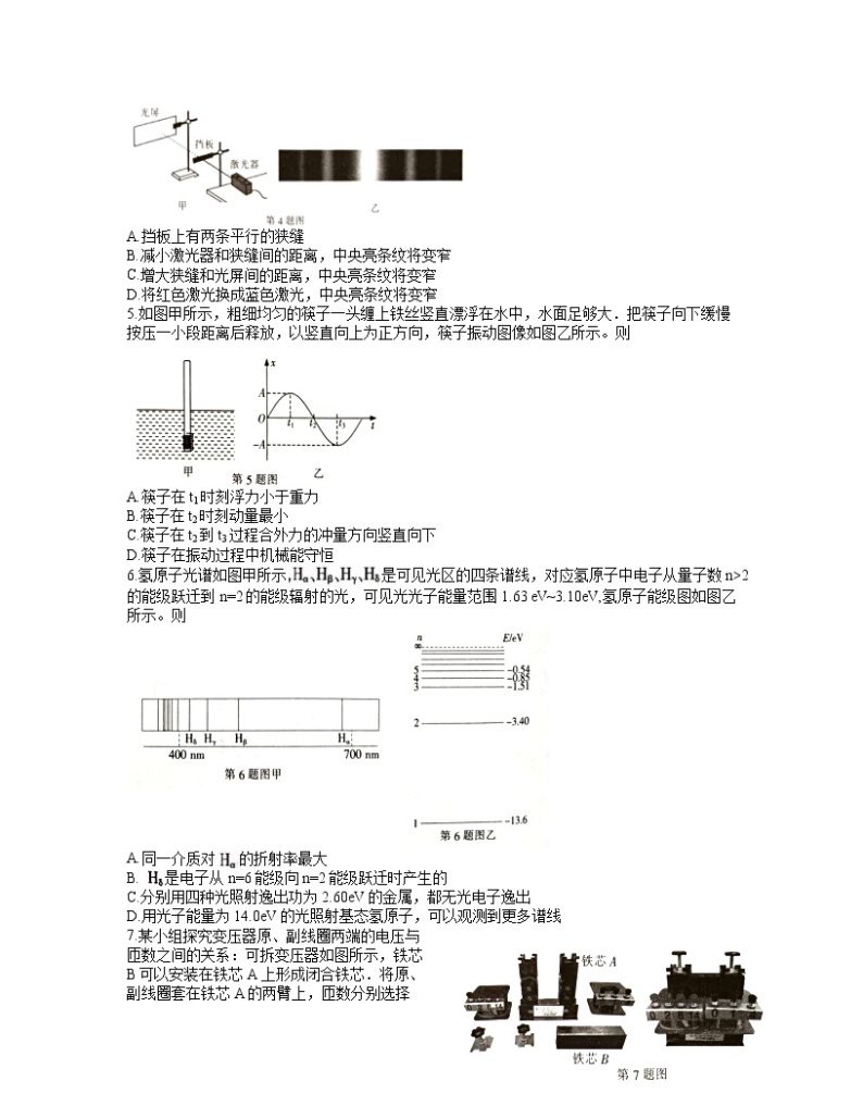 江苏省南通市2021-2022学年高三下学期第一次调研测试物理试题含答案02