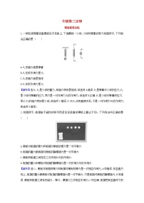 高中物理5 牛顿第三定律综合训练题