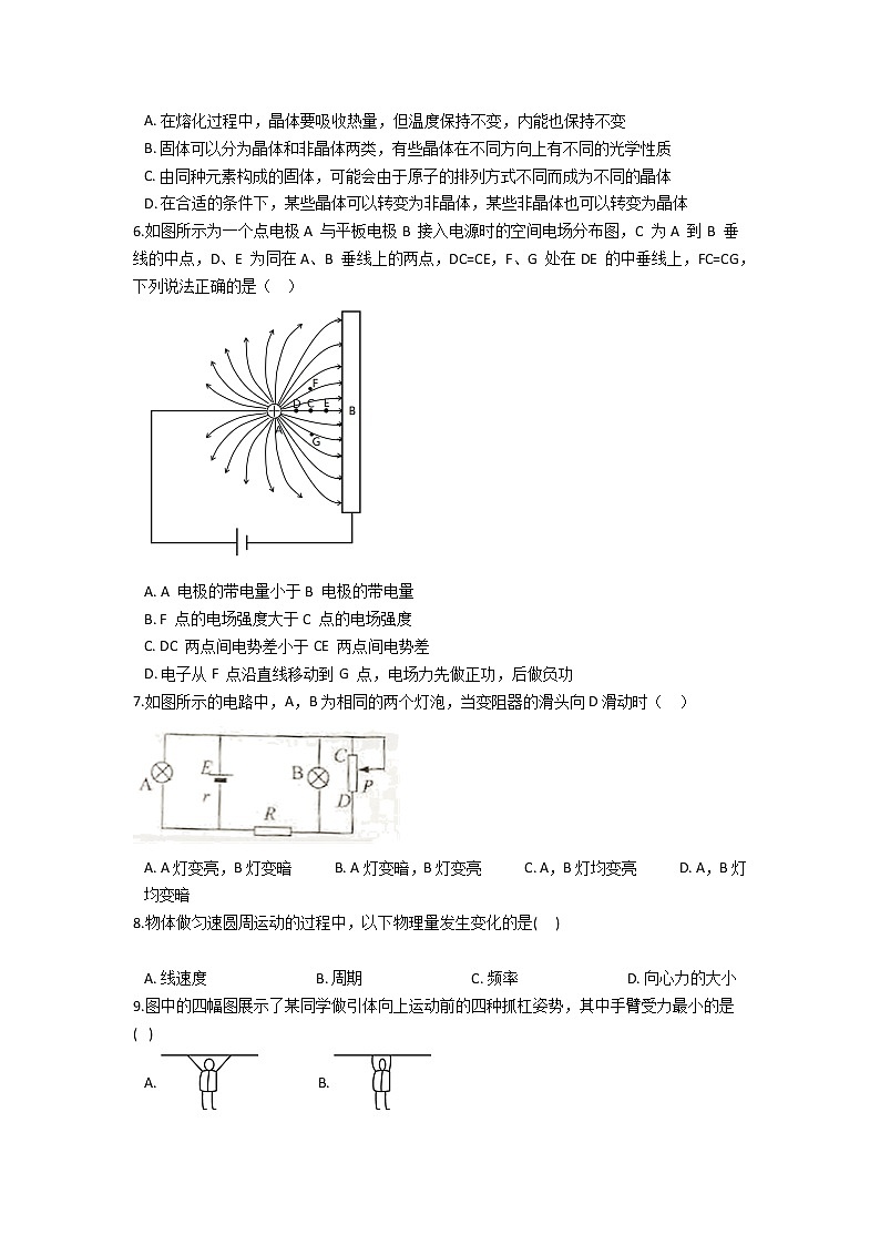 2021-2022学年陕西省三原县北城中学高二上学期11月考物理试题(Word版)第2页