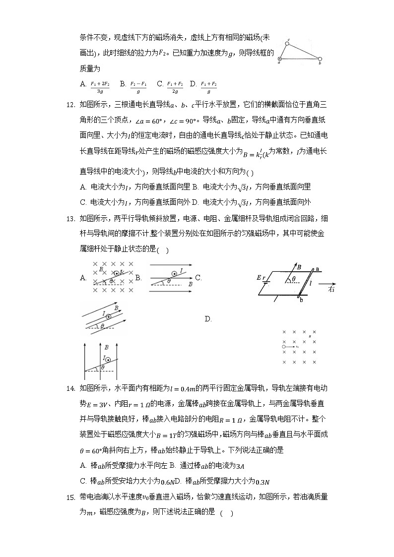 2021-2022学年吉林省辉南县第六中学高二上学期周测物理试题(Word版)03