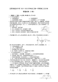 2021-2022学年江西省遂川中学高二第一学期第二次月考物理试题（A卷）（Word版）