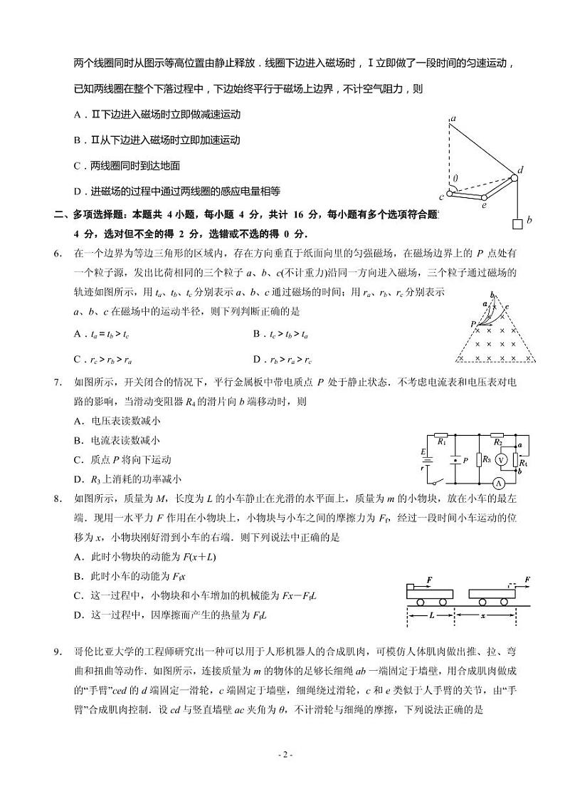 2019届江苏省南通第一中学高三上学期期末调研模拟物理(选修)试题(PDF版)第2页