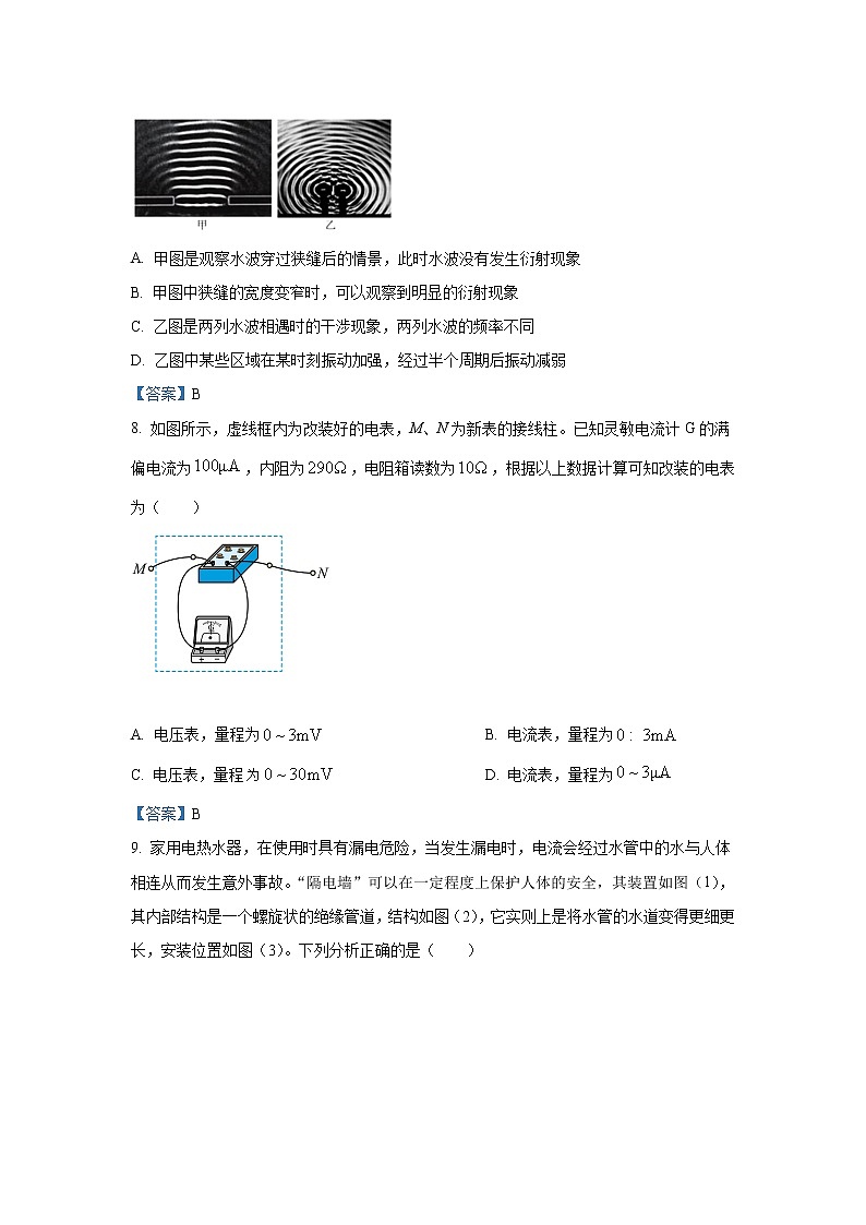 浙江省湖州市2021-2022学年高二上学期期末考试物理试题含答案第3页