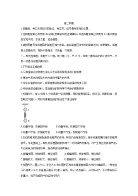 山東省威海市2021-2022學年高二上學期期末考試物理含答案