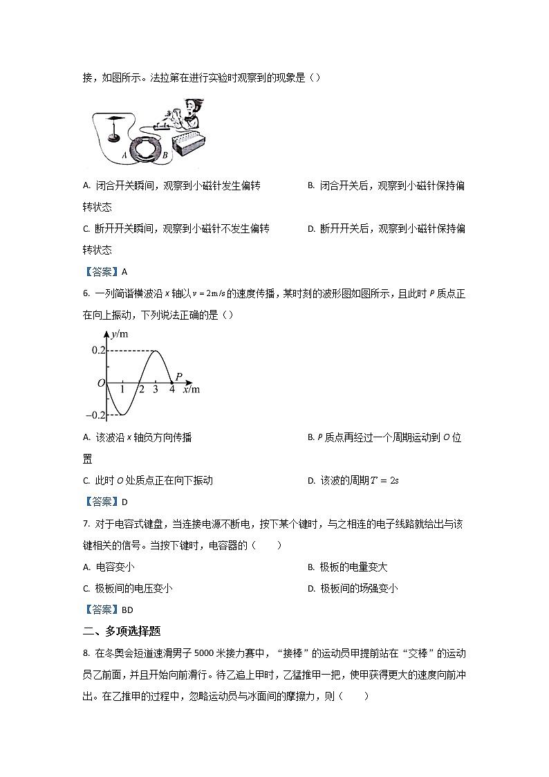 广东省汕尾市2021-2022学年高二上学期期末考试物理含答案第3页