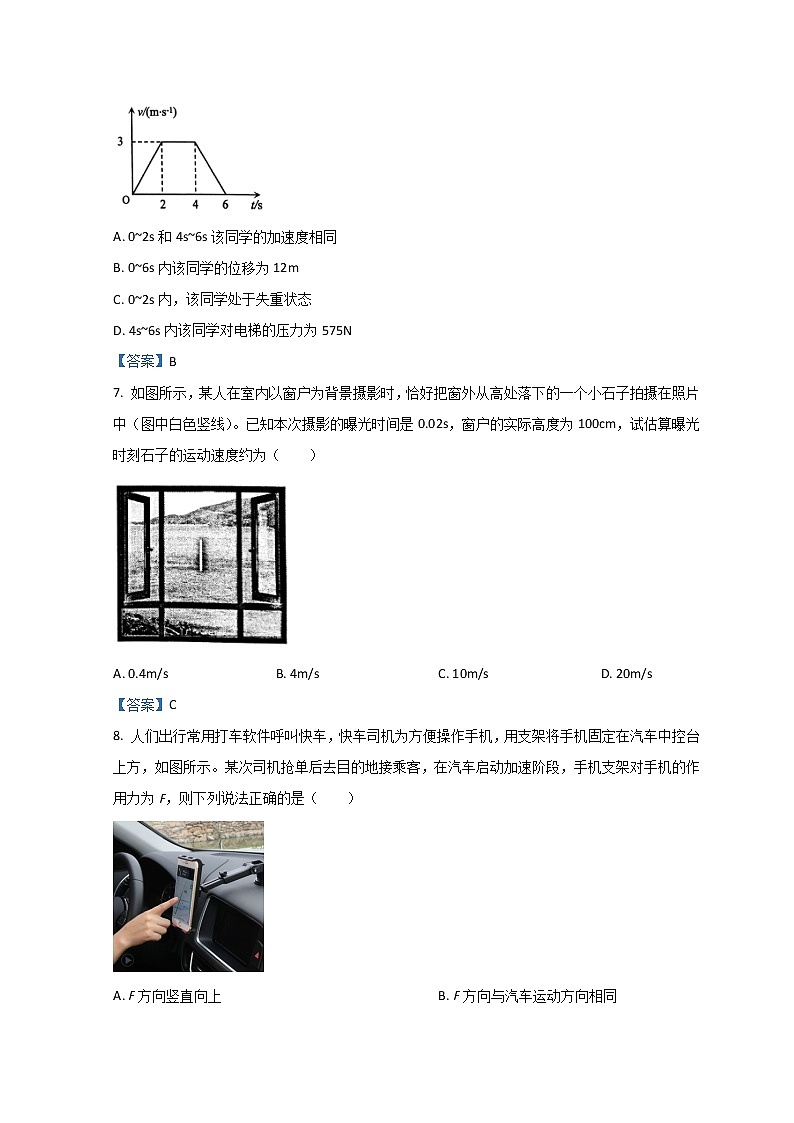 江苏省淮安市2021-2022学年高一上学期1月期末调研测试物理含答案第3页