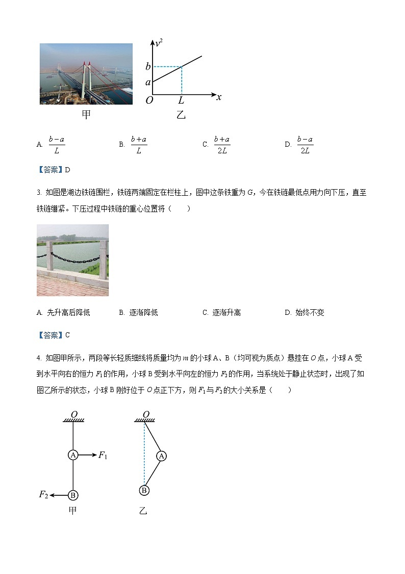 2022届湖南省岳阳市高三教学质量监测物理试题(一模)(含答案)第2页