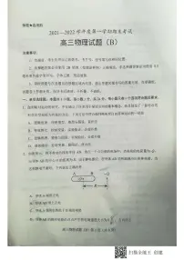 山东省菏泽市2021-2022学年高三上学期期末考试物理PDF版含答案