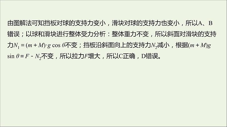 高中物理练习22用牛顿运动定律解决问题二课件新人教版必修106