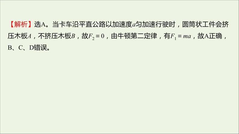 高中物理练习20用牛顿运动定律解决问题一课件新人教版必修103