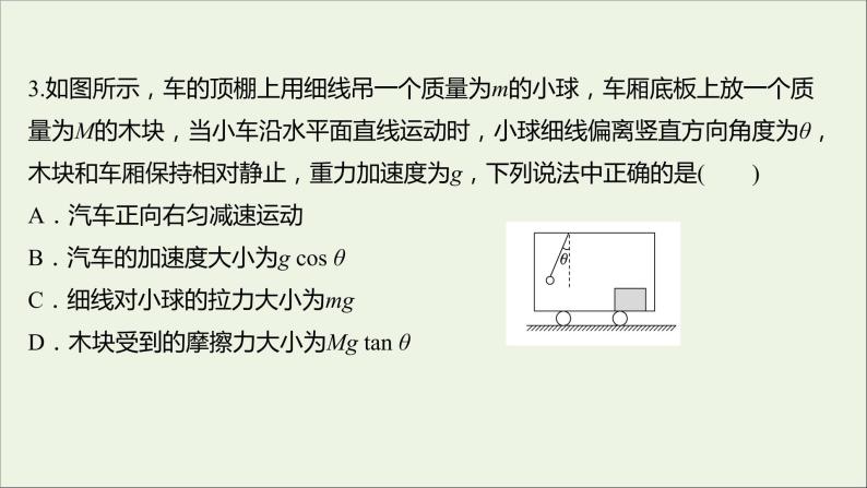 高中物理练习20用牛顿运动定律解决问题一课件新人教版必修107