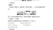 高中物理人教版 (新课标)必修11 质点 参考系和坐标系学案及答案