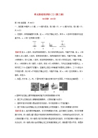 人教版 (新课标)必修1第三章 相互作用综合与测试当堂检测题