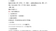 人教版 (新课标)必修12 实验：探究加速度与力、质量的关系学案