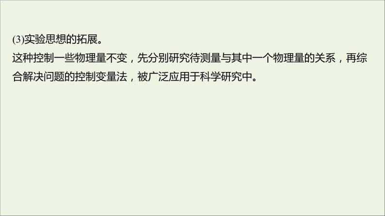 高中物理第四章牛顿运动定律2实验：探究加速度与力质量的关系课件新人教版必修105