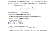 高中物理2 实验：探究加速度与力、质量的关系测试题
