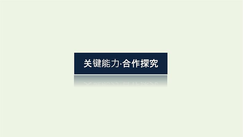 2021_2022学年新教材高中物理微专题三牛顿运动定律的三类典型问题课件新人教版必修第一册第3页