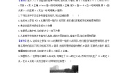 高中物理人教版 (新课标)必修12 时间和位移同步练习题