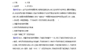 高中物理人教版 (新课标)必修11 质点 参考系和坐标系练习题